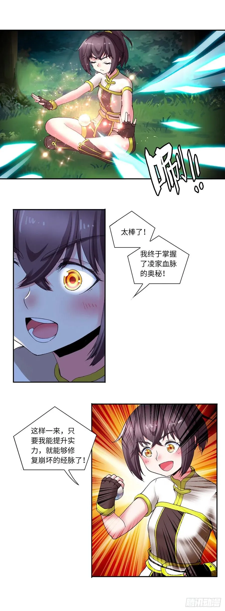 87 第7页