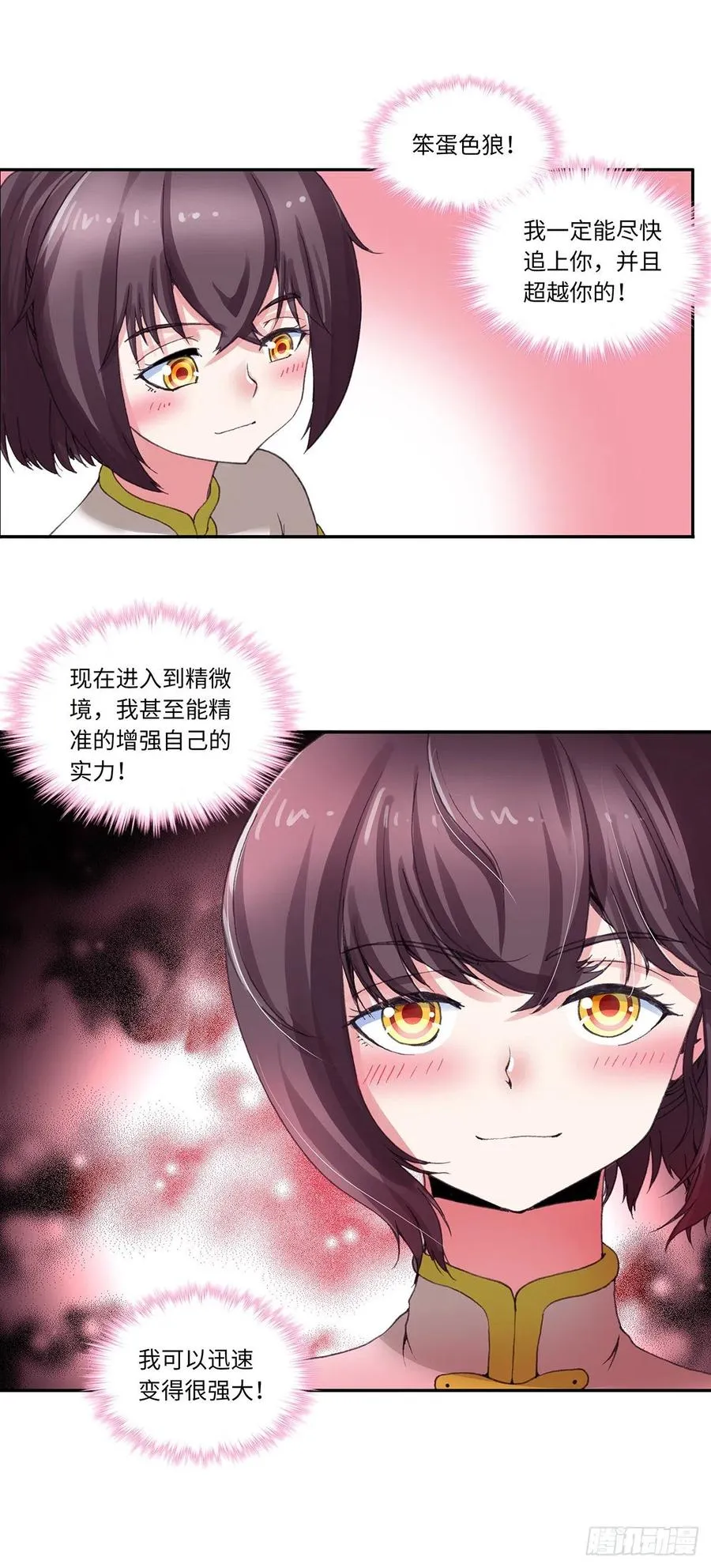 87 第9页