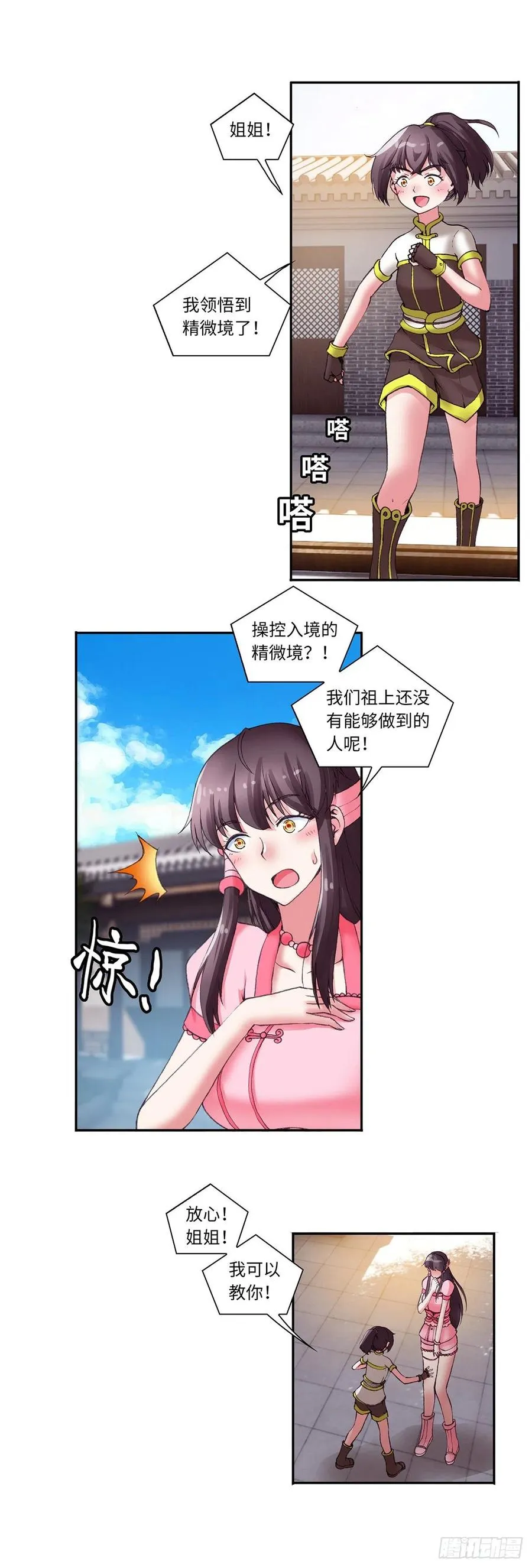 87 第11页