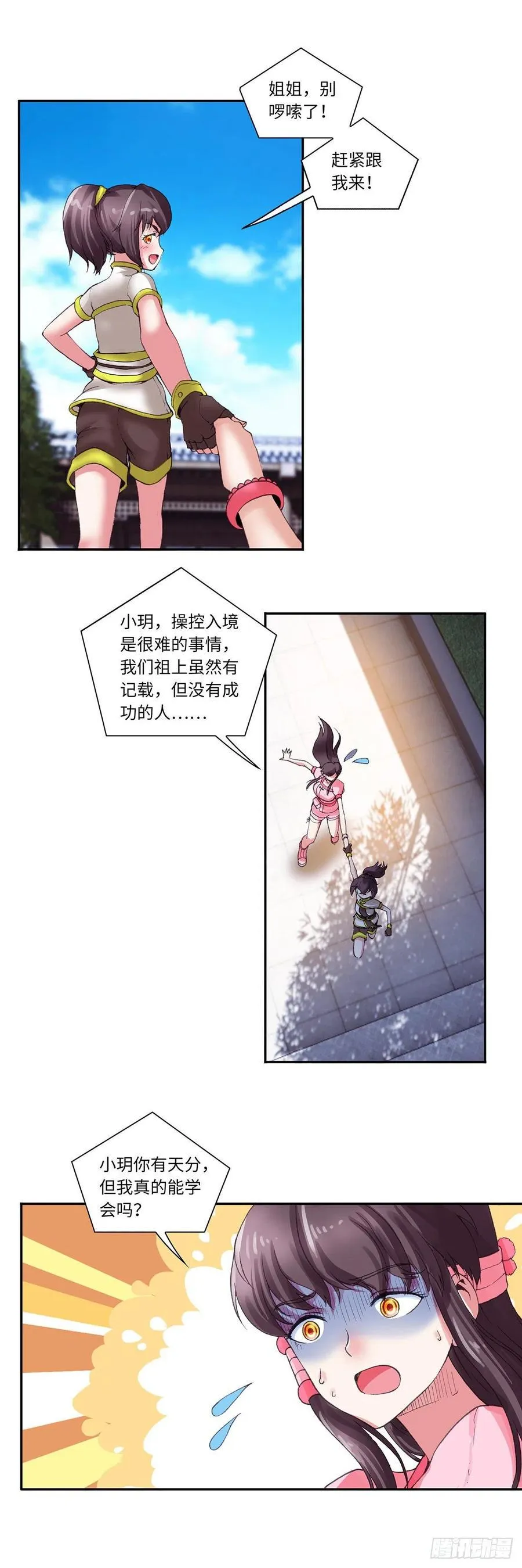 87 第13页