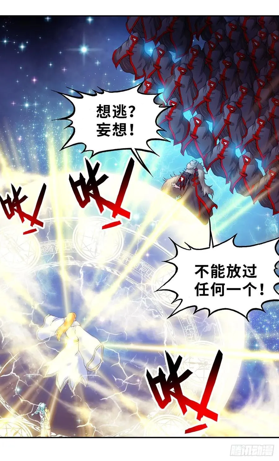 前传 第4页