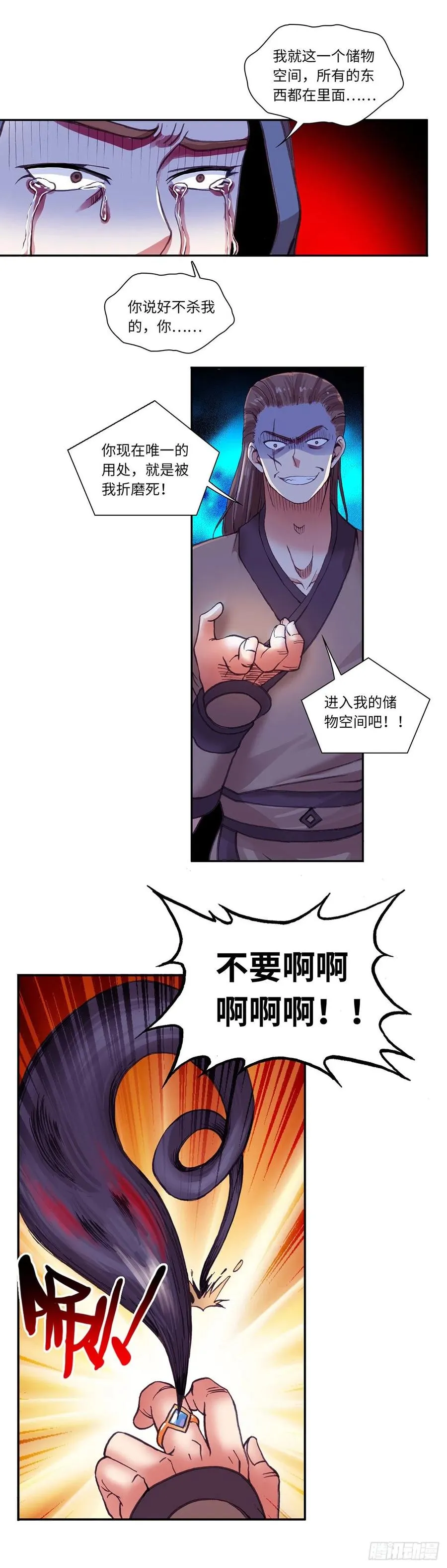 83 第4页