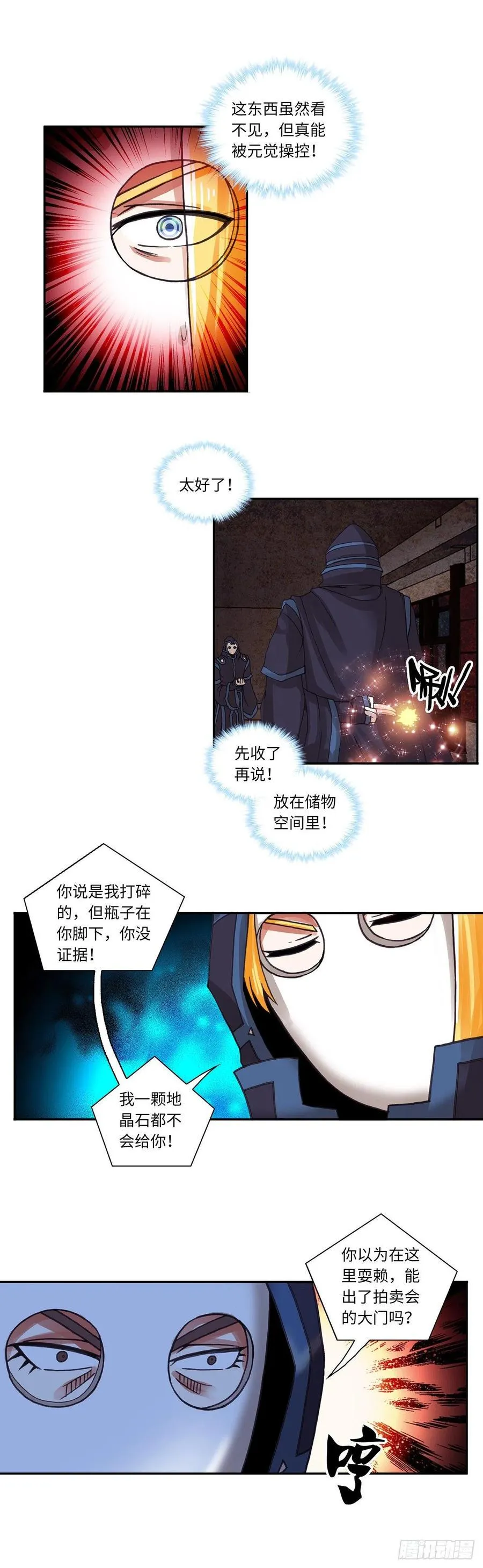 82 第3页