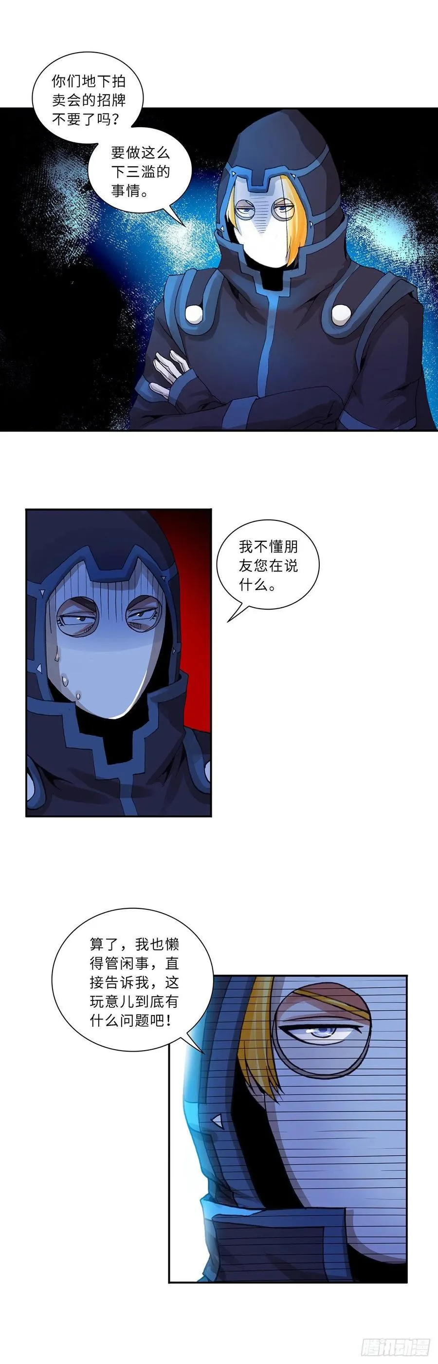 81 第5页