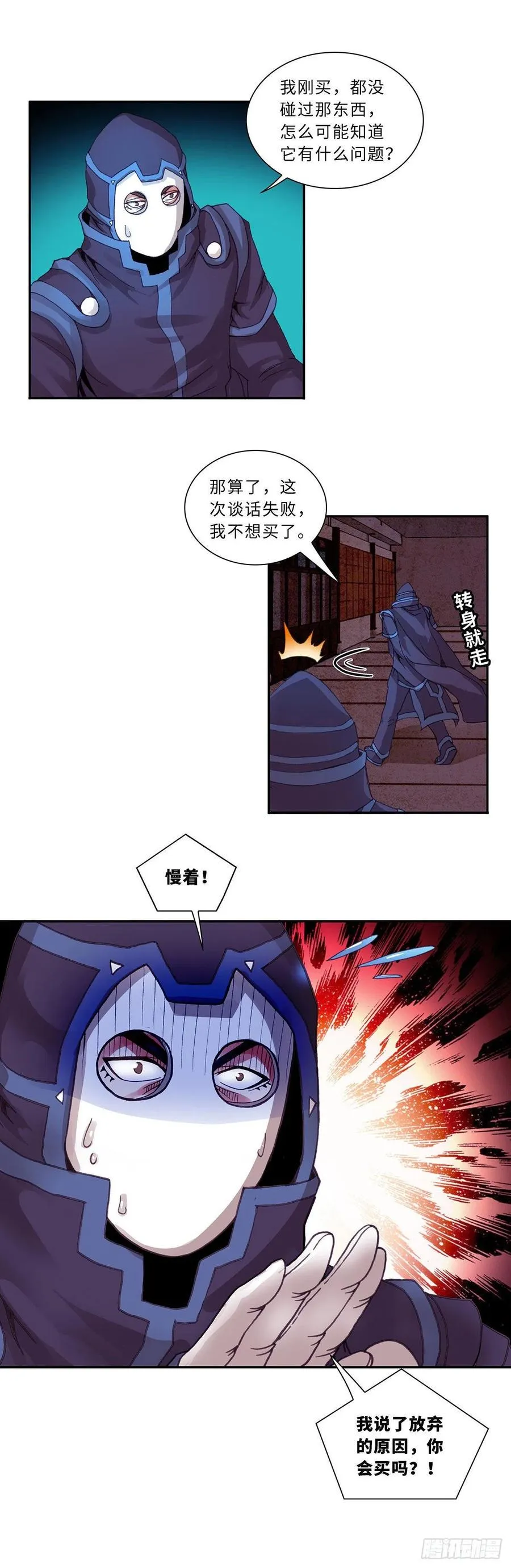 81 第6页