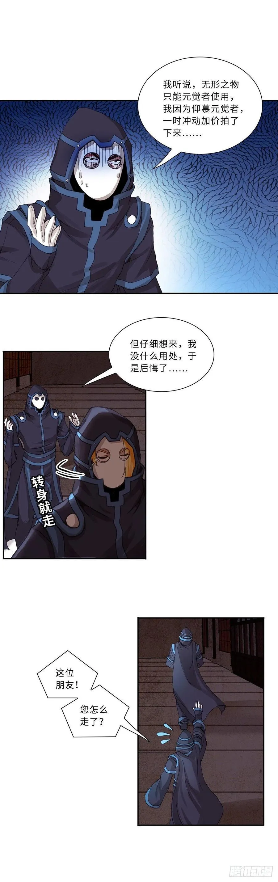 81 第8页