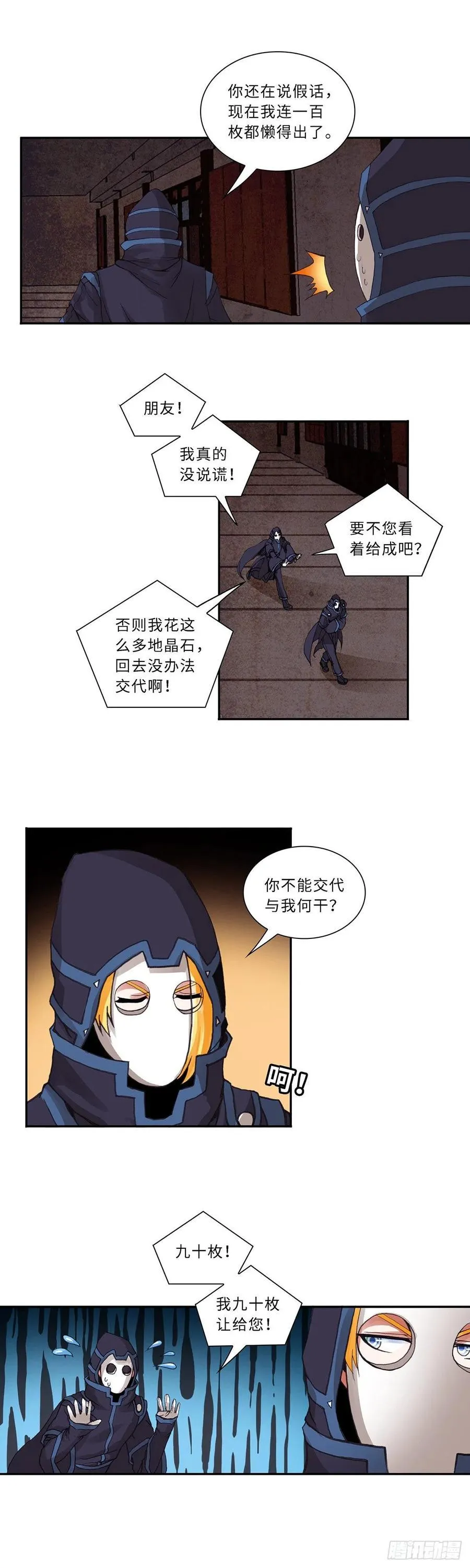 81 第9页