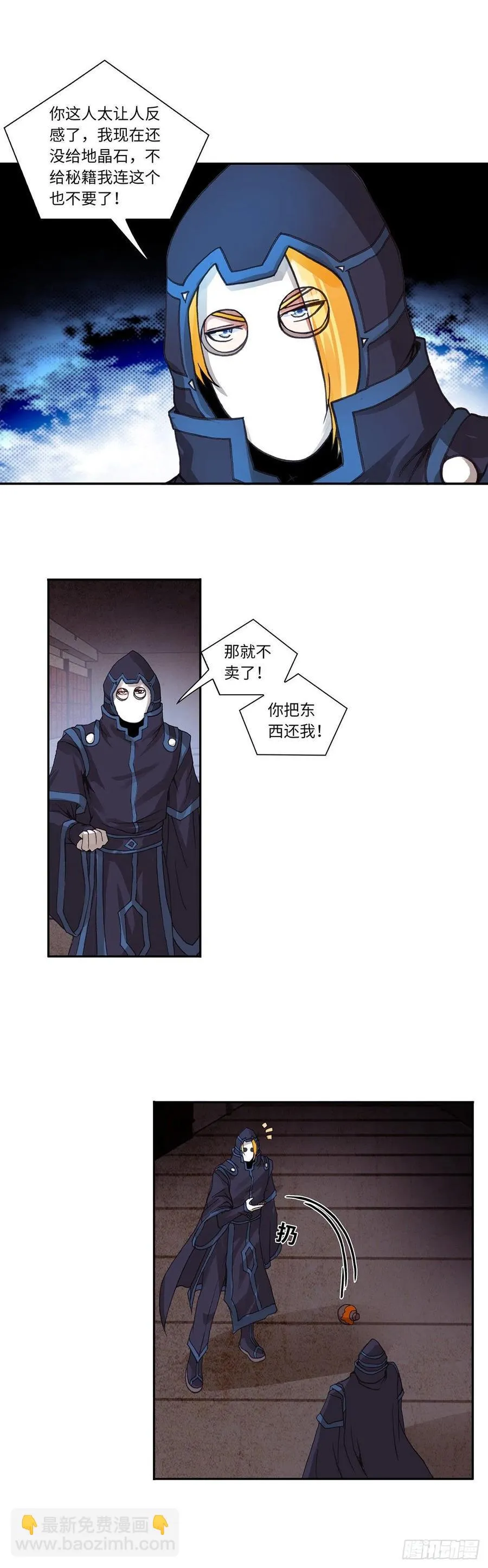81 第13页