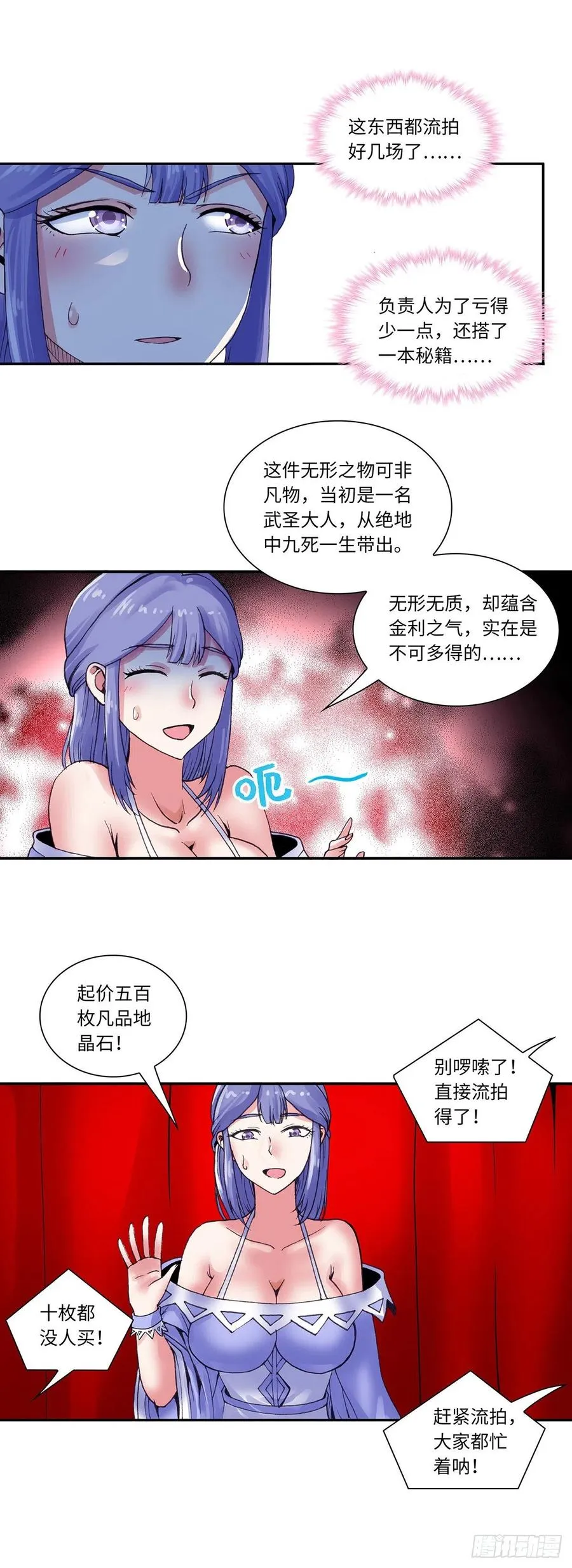80 第4页