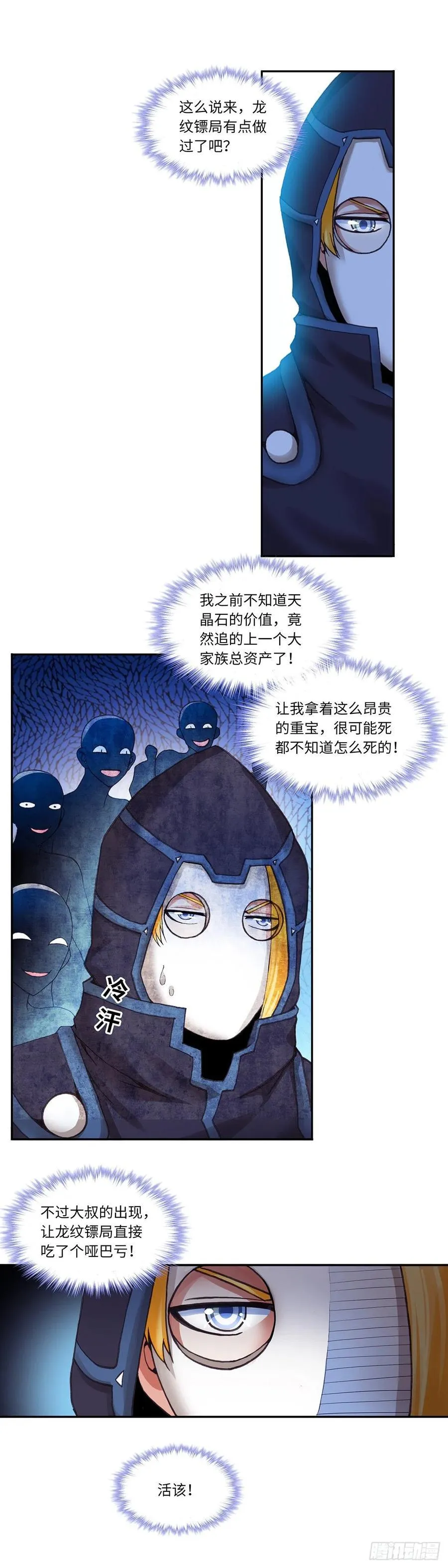 79 第8页