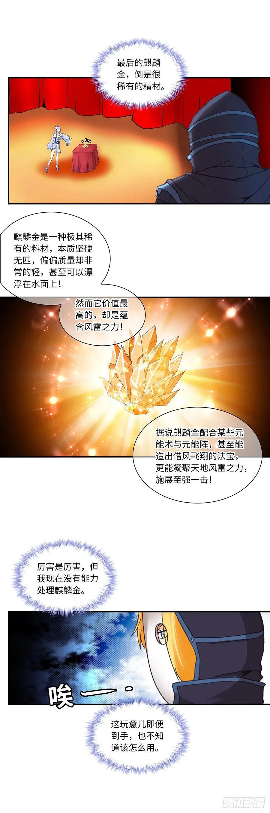 79 第11页