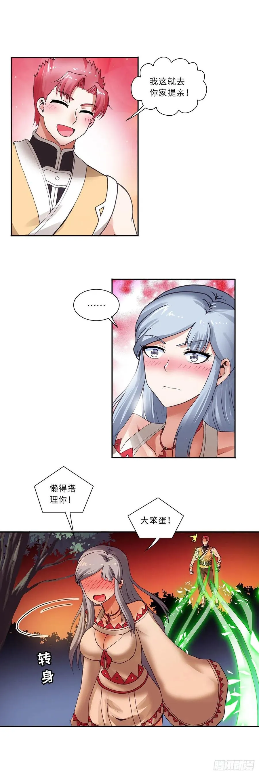 78 第9页