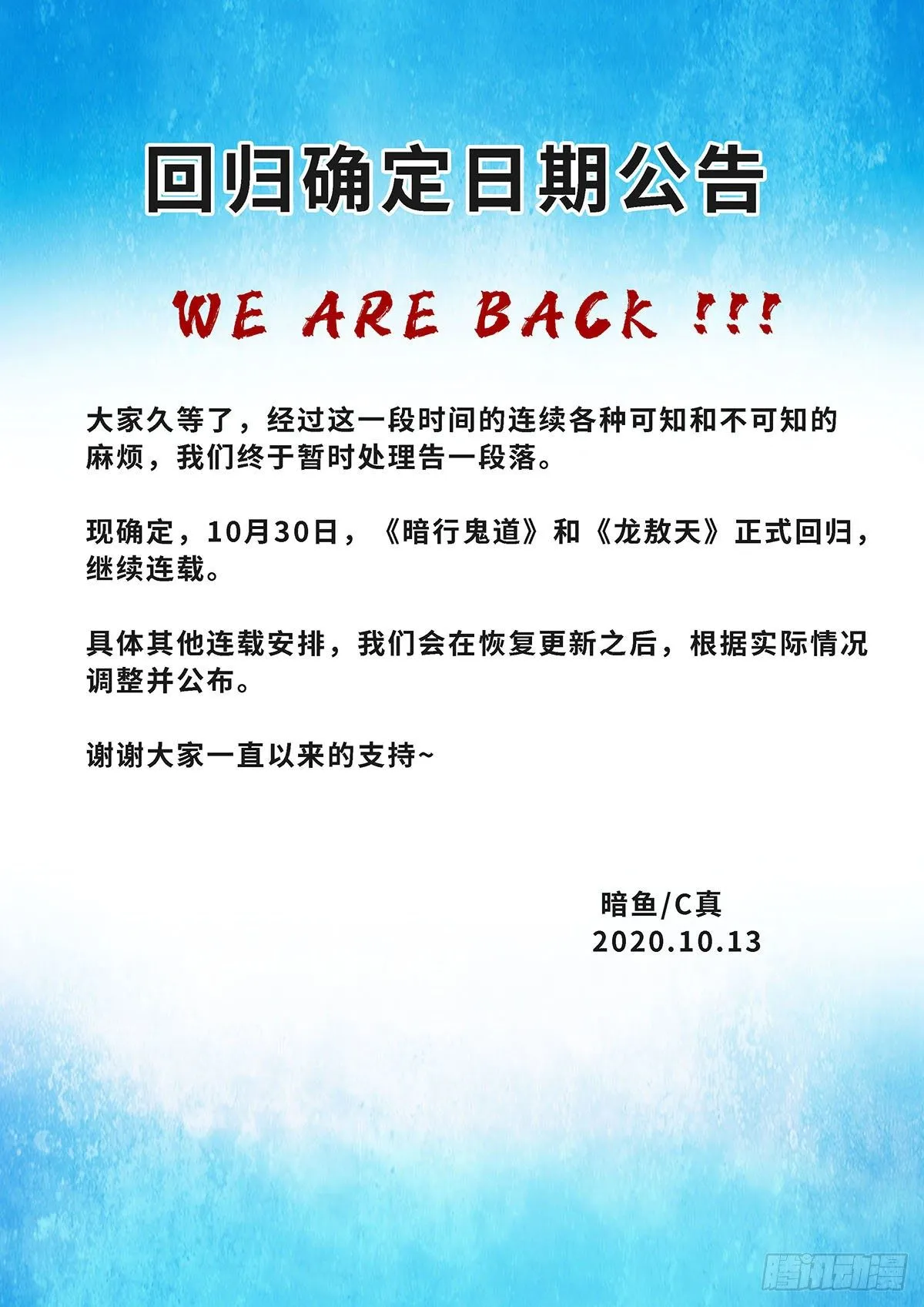 恢复更新 第1页