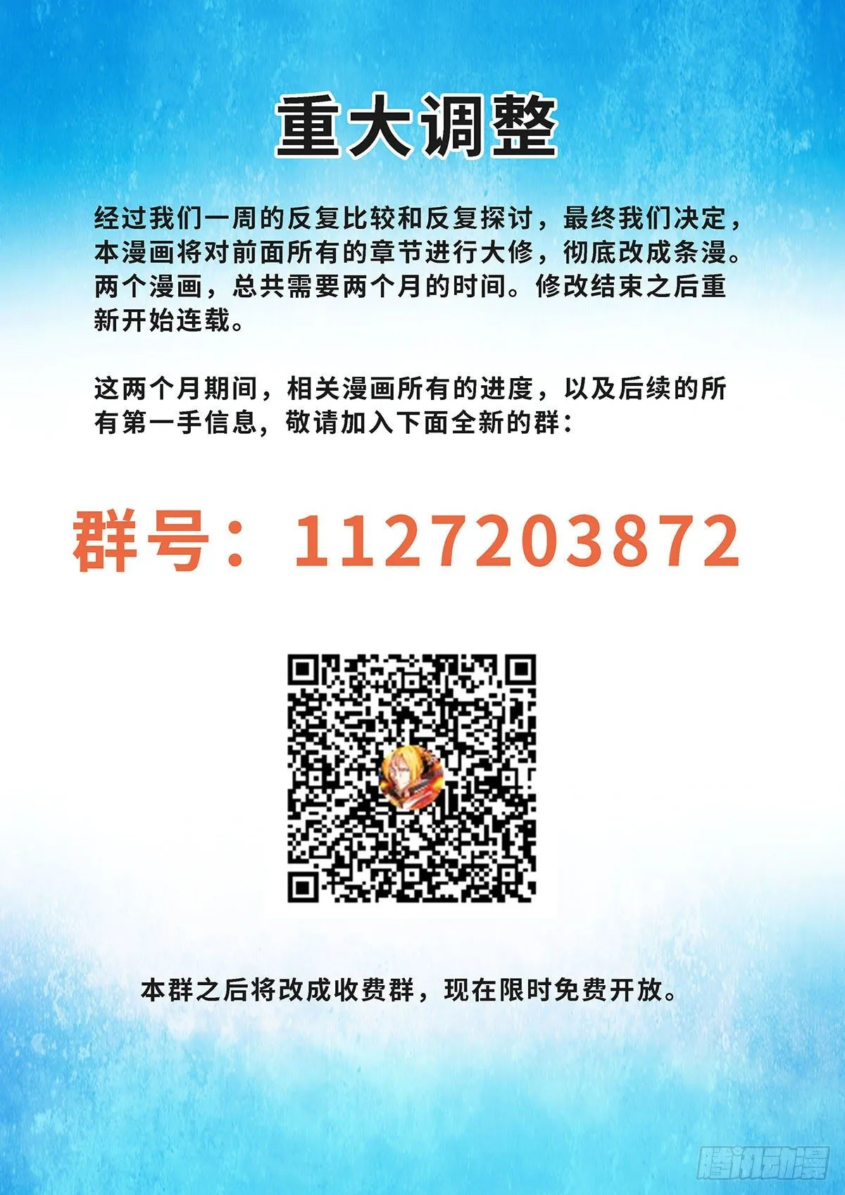 公告 第1页