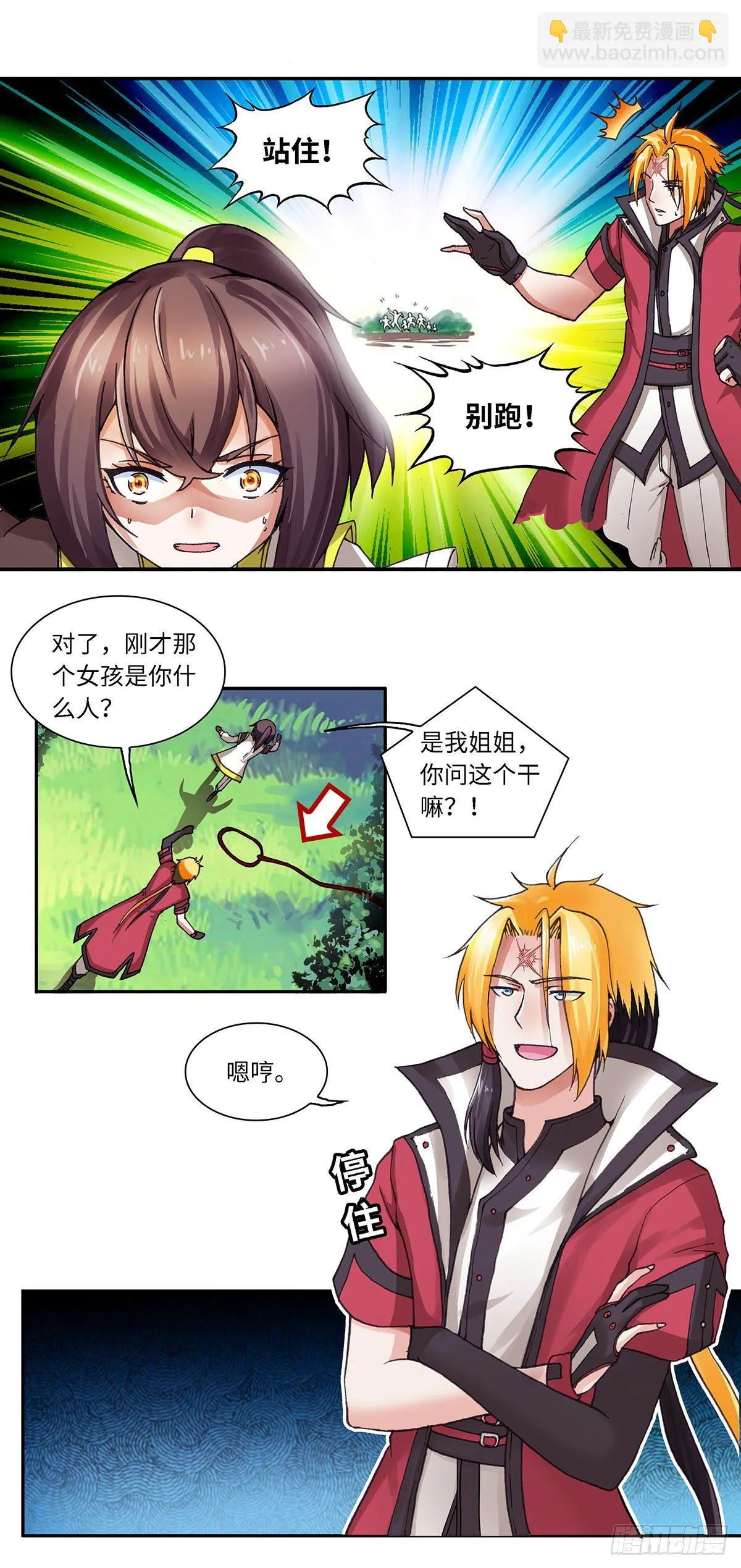 001（上） 第8页