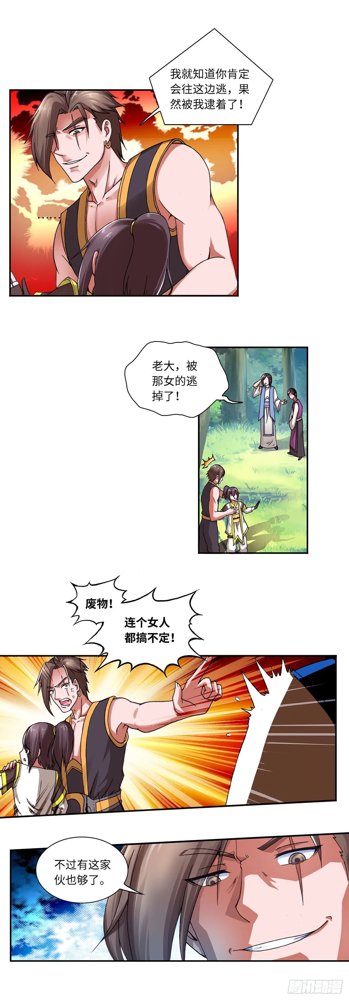 001（下） 第3页