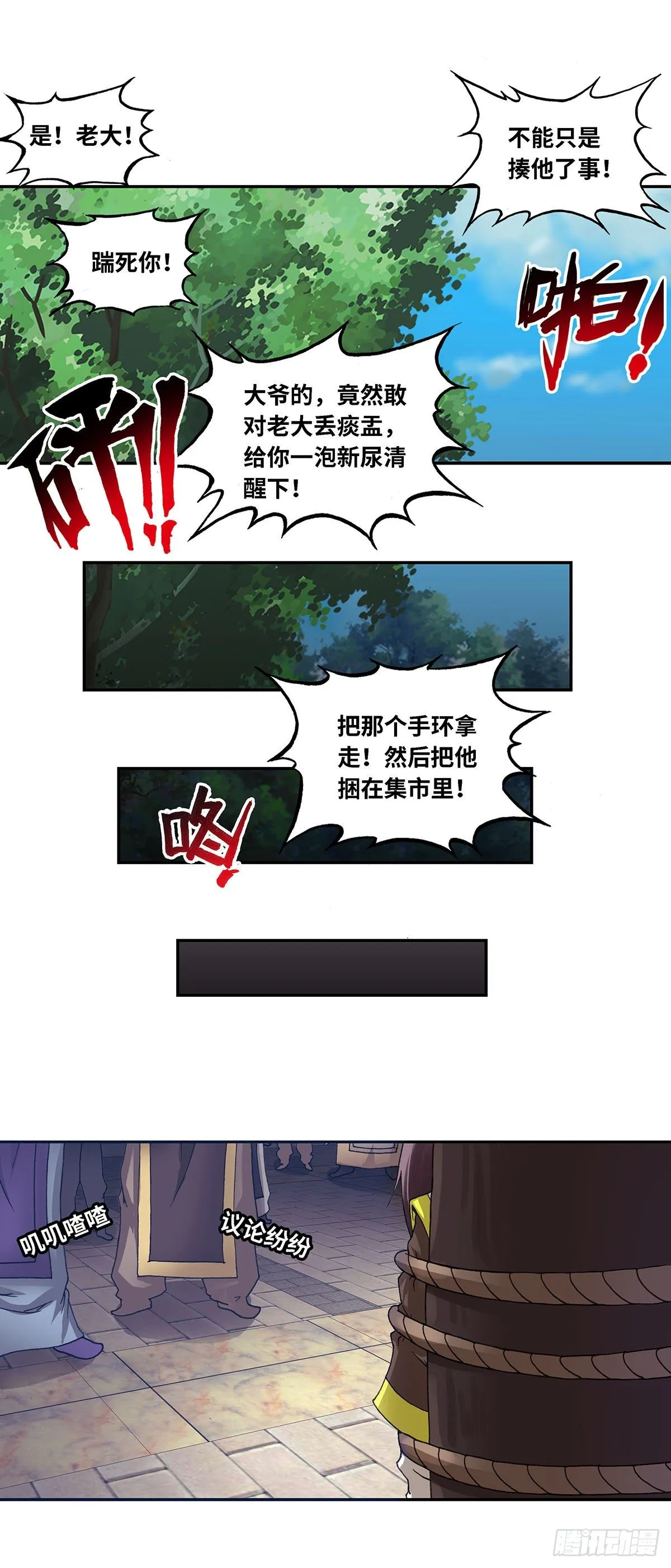 001（下） 第7页