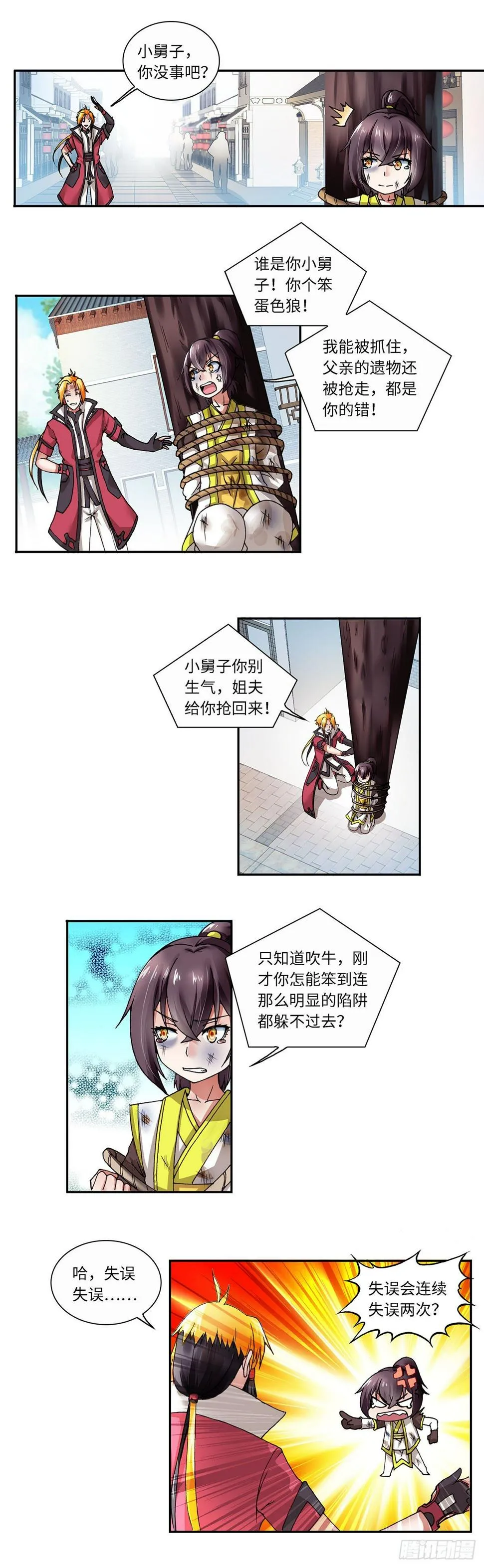 002（上） 第3页