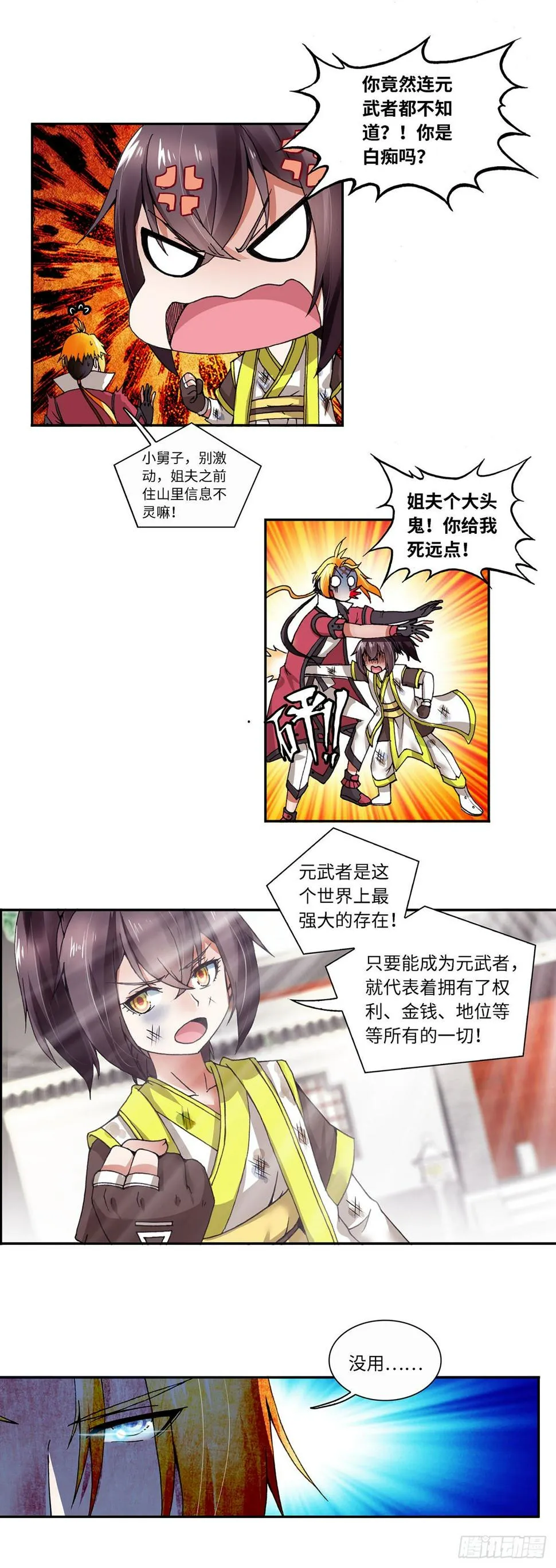 002（上） 第6页