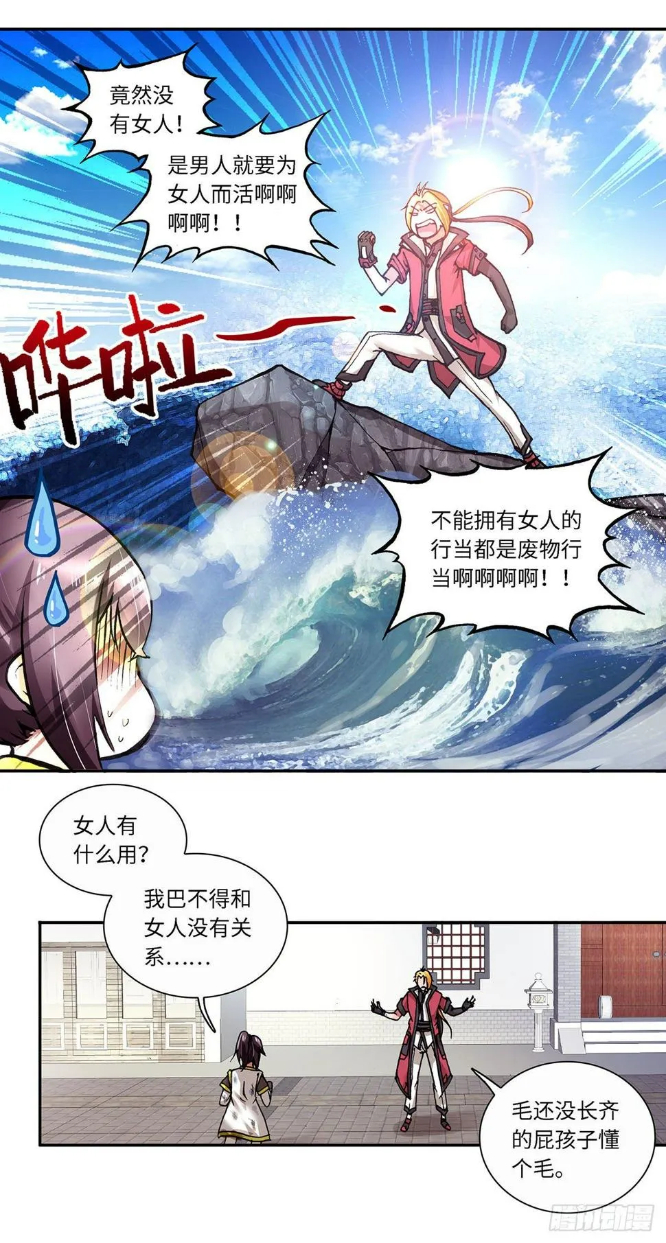 002（上） 第7页