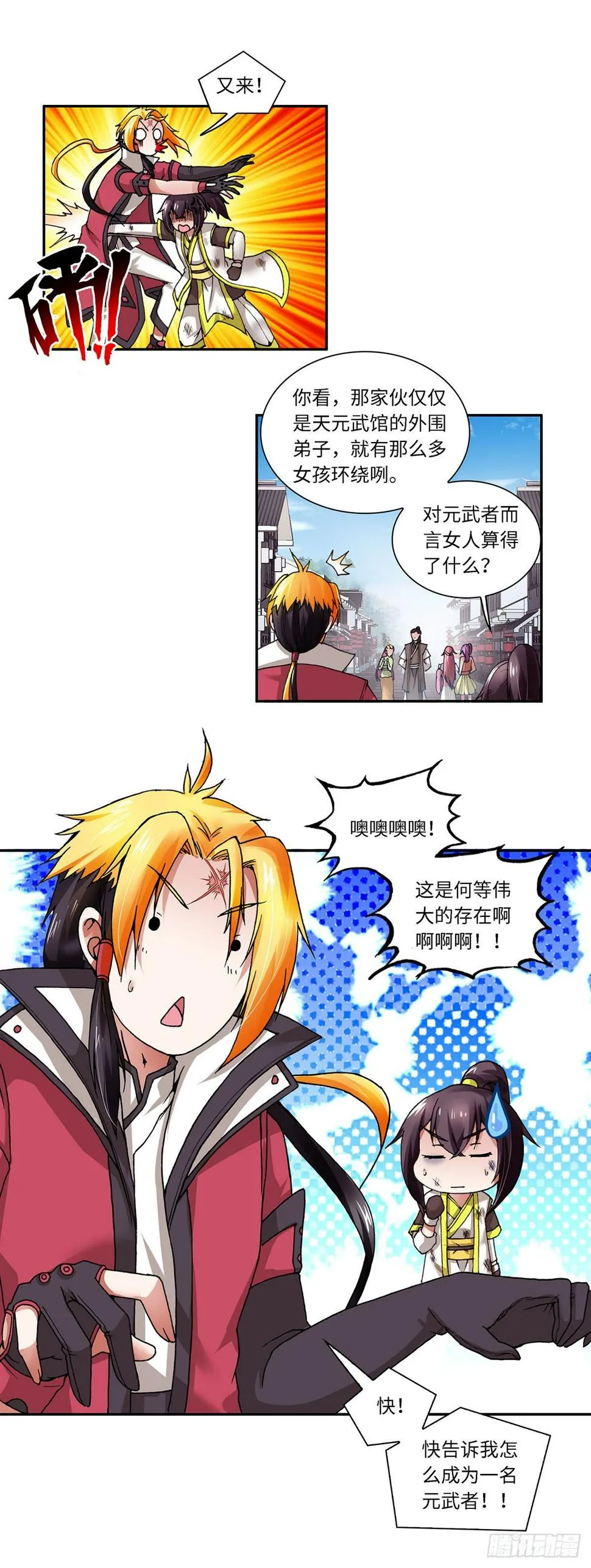 002（上） 第8页