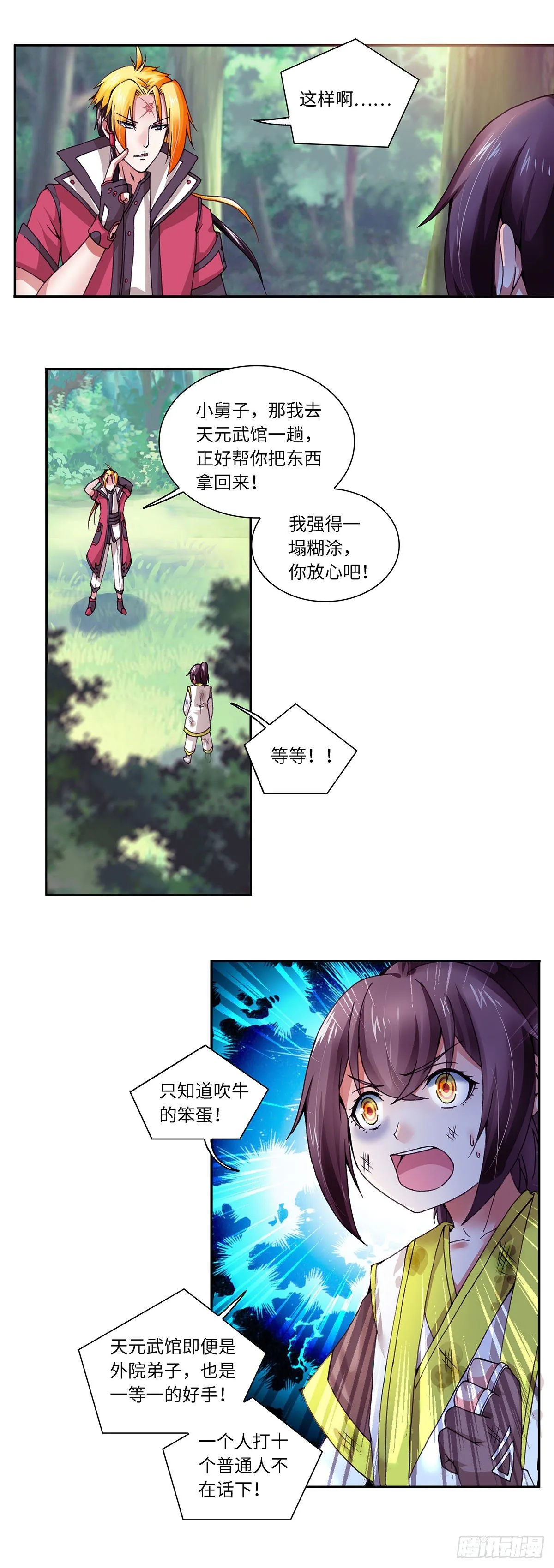 002（下） 第2页