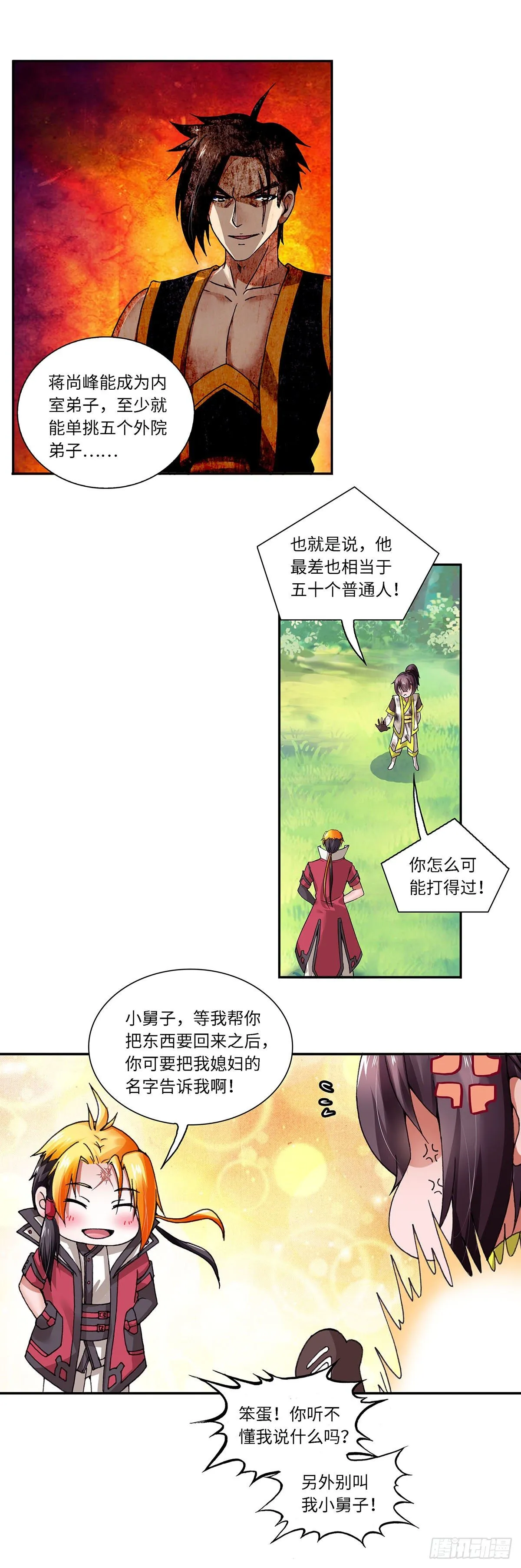 002（下） 第3页