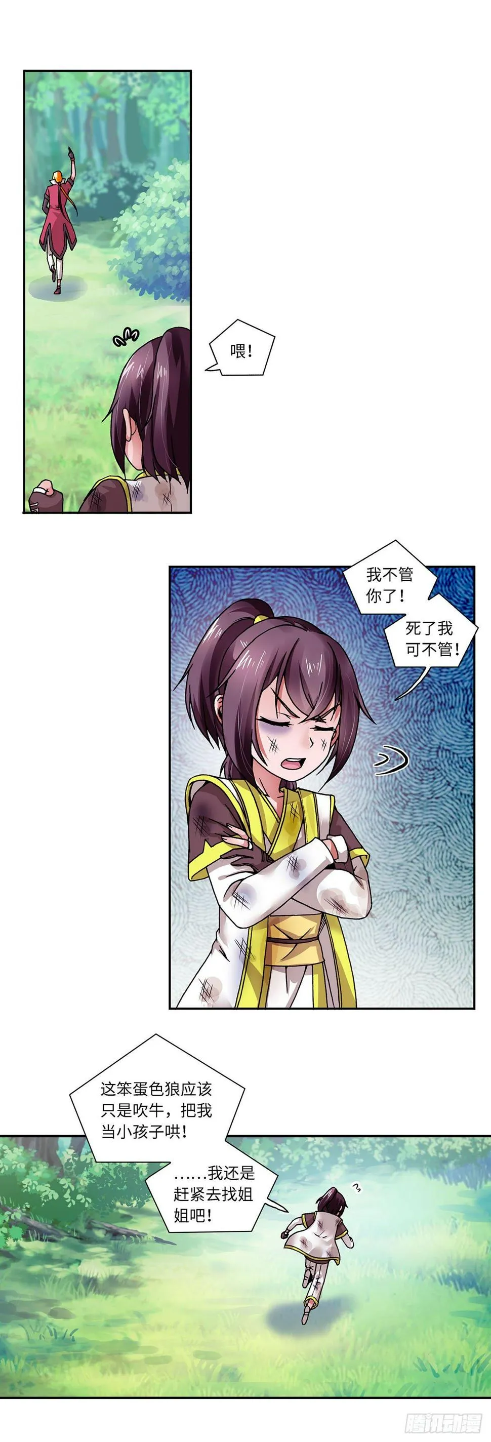 002（下） 第6页
