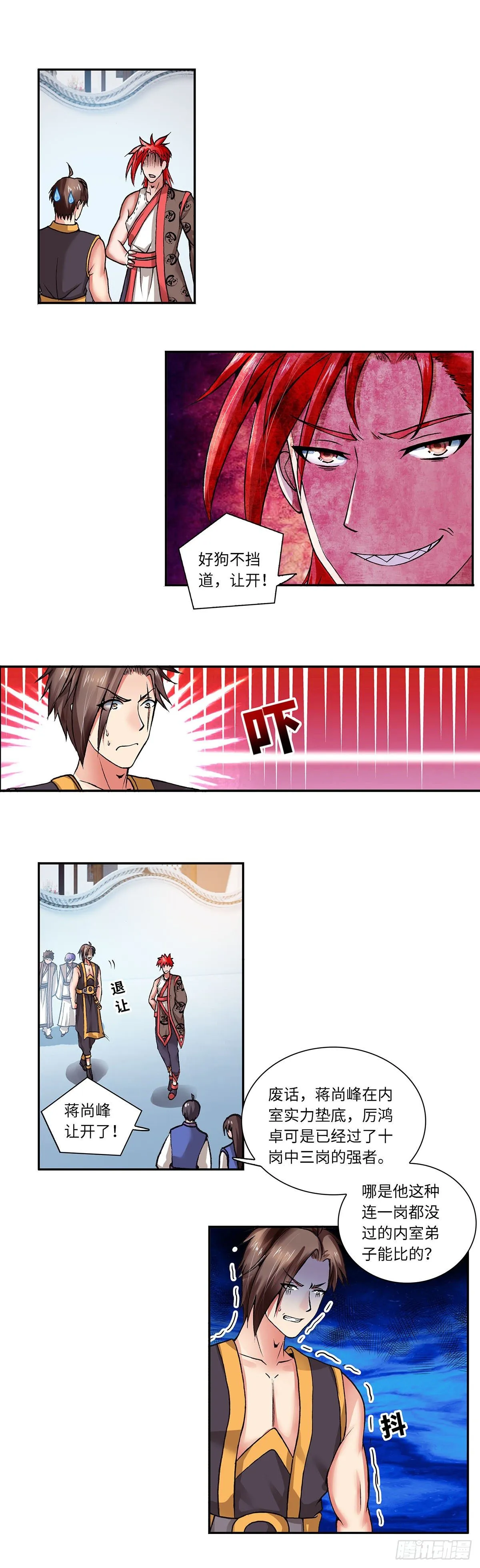 003（上） 第3页