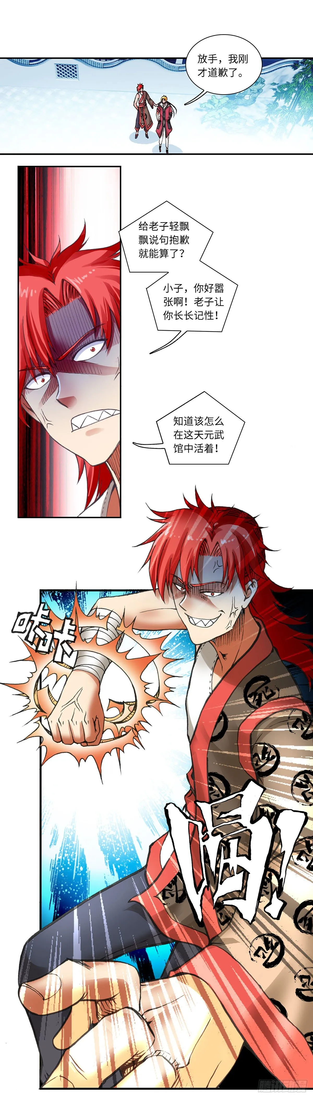 003（上） 第6页