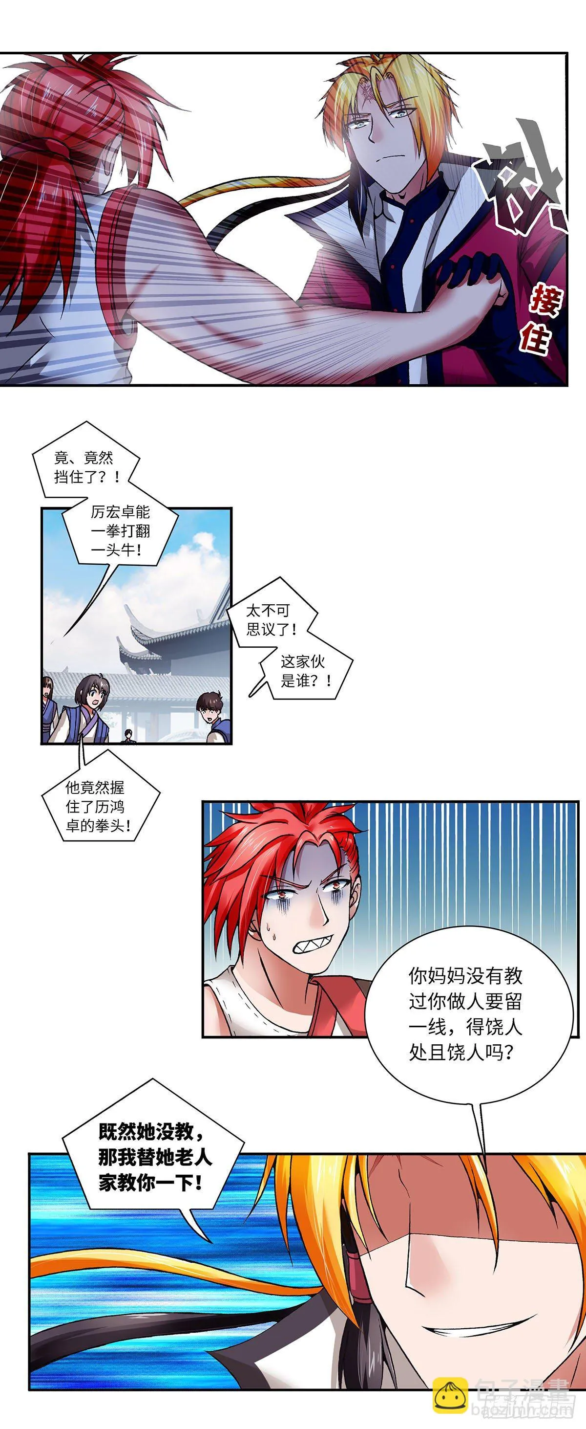 003（上） 第8页