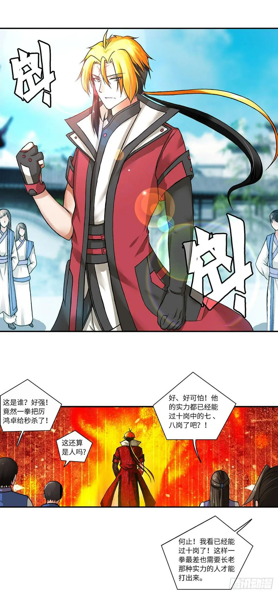 003（下） 第3页