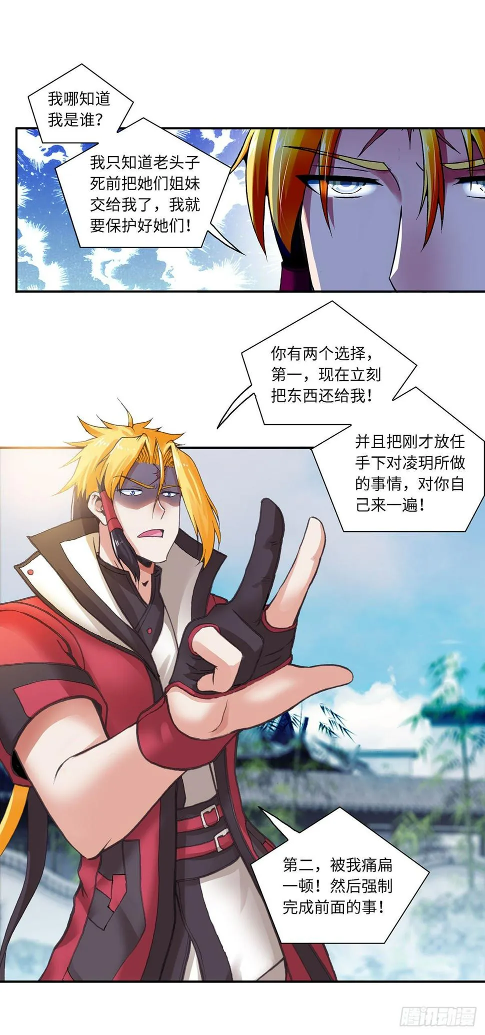 003（下） 第5页