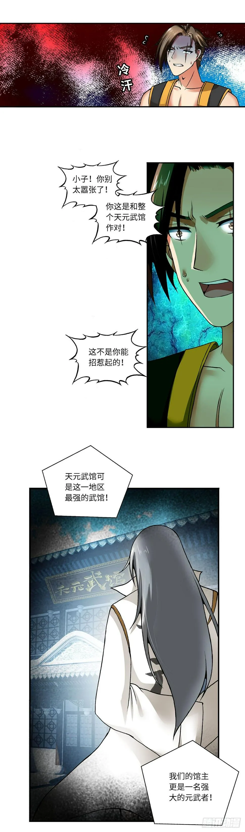 003（下） 第6页