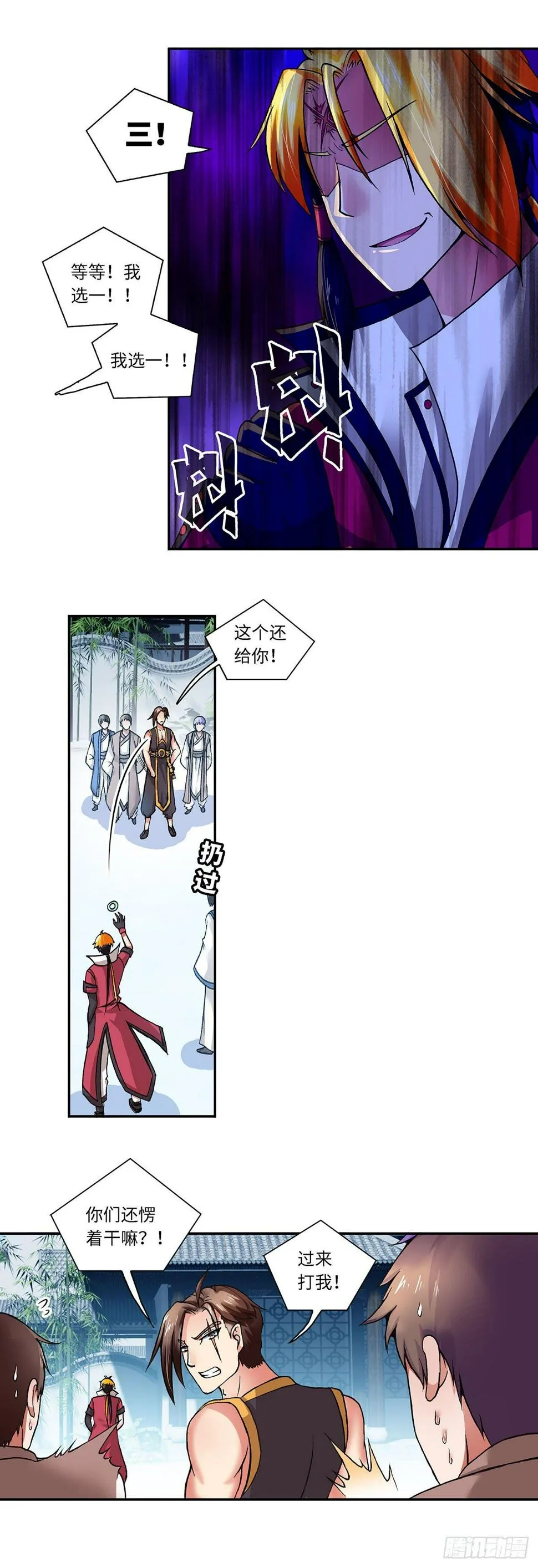 003（下） 第8页