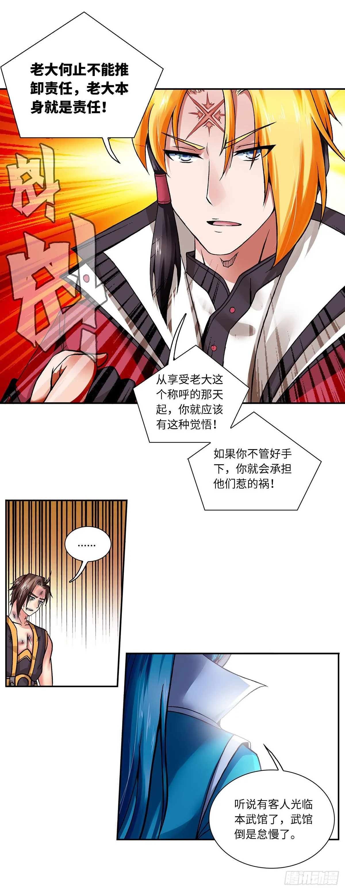 004（上） 第8页