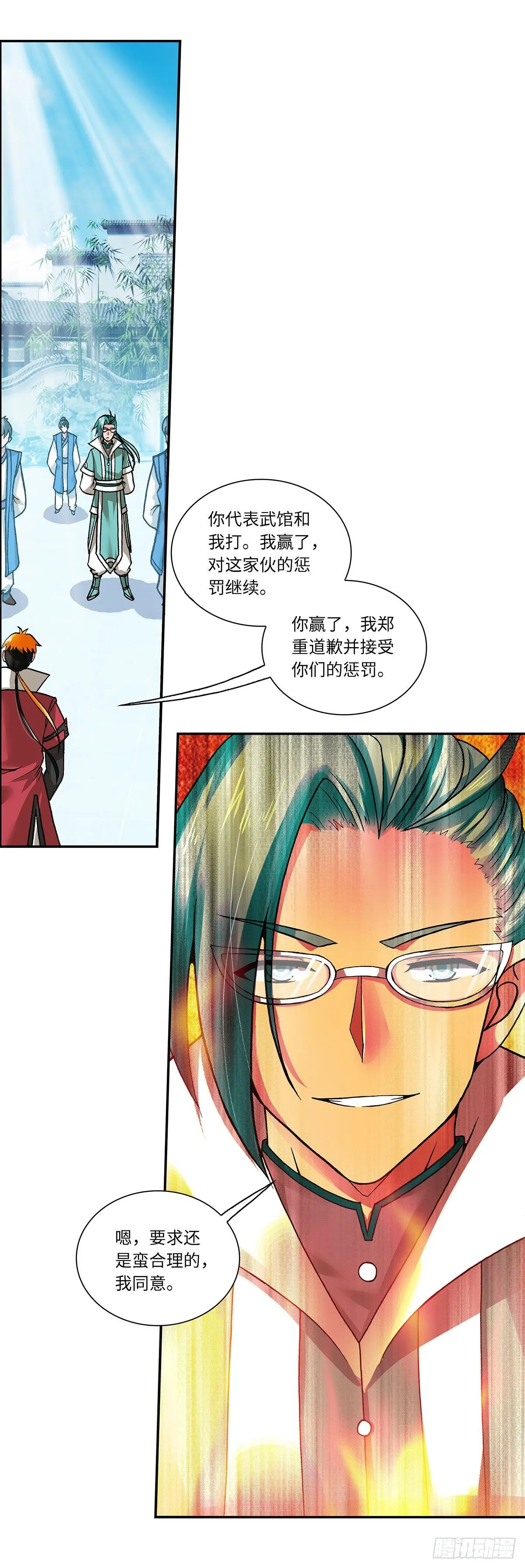 004（下） 第3页