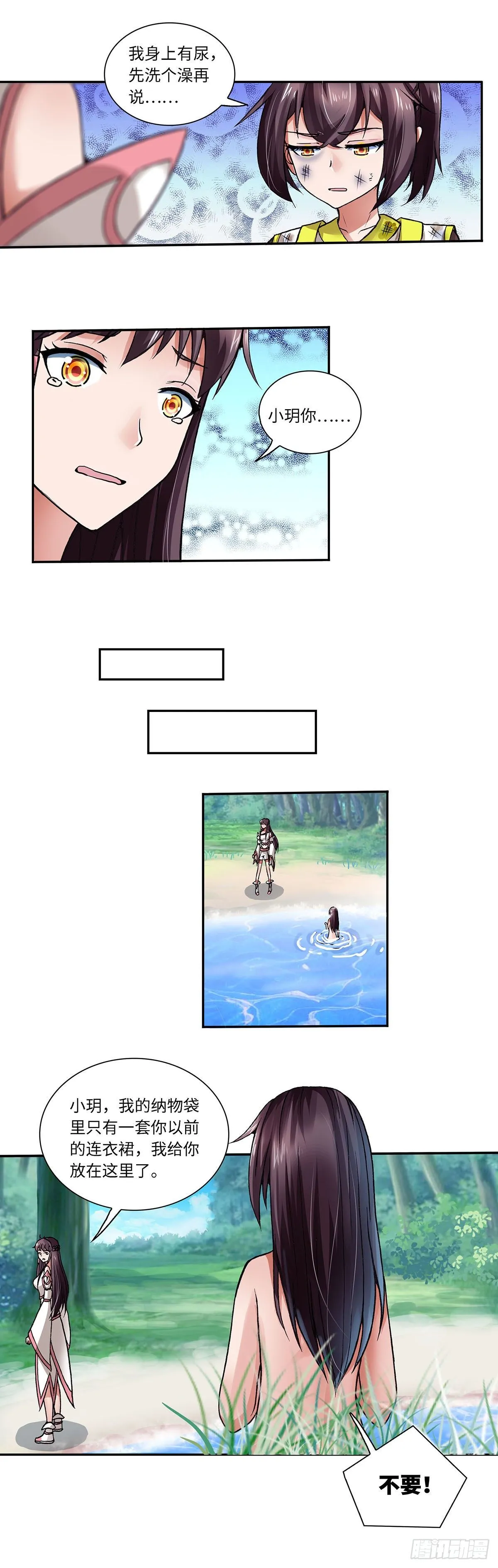 004（下） 第7页