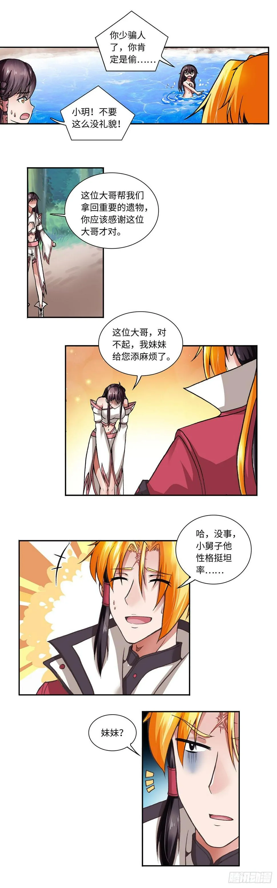 005（上） 第6页