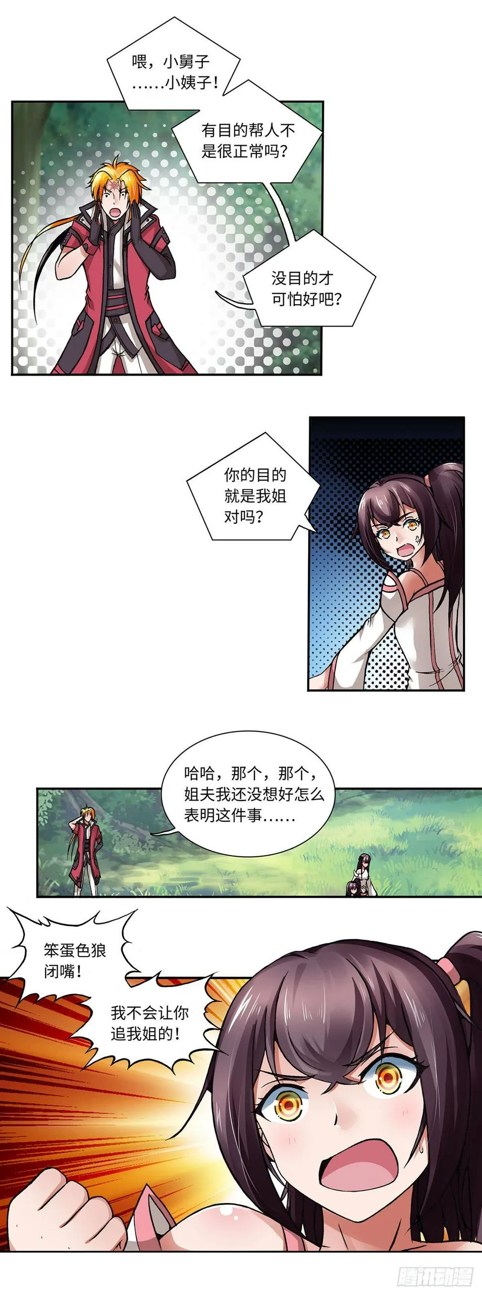 005（上） 第11页