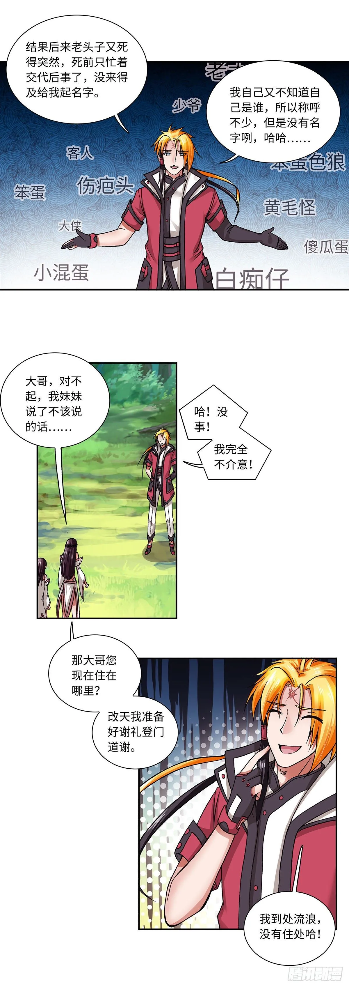005（下） 第3页