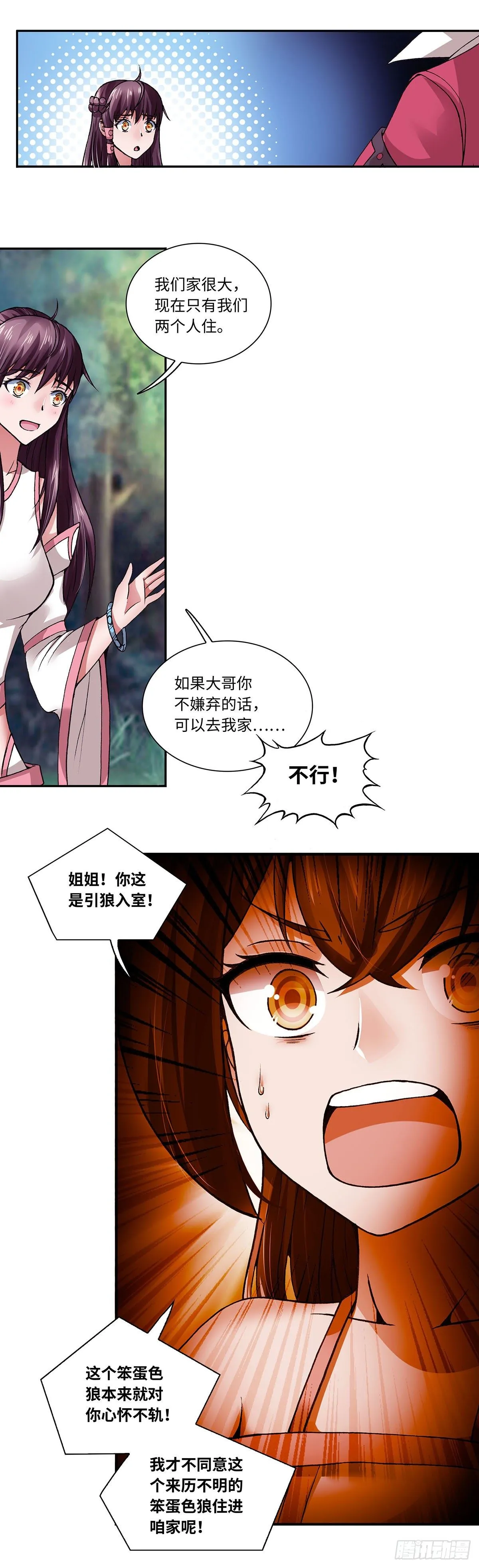 005（下） 第4页