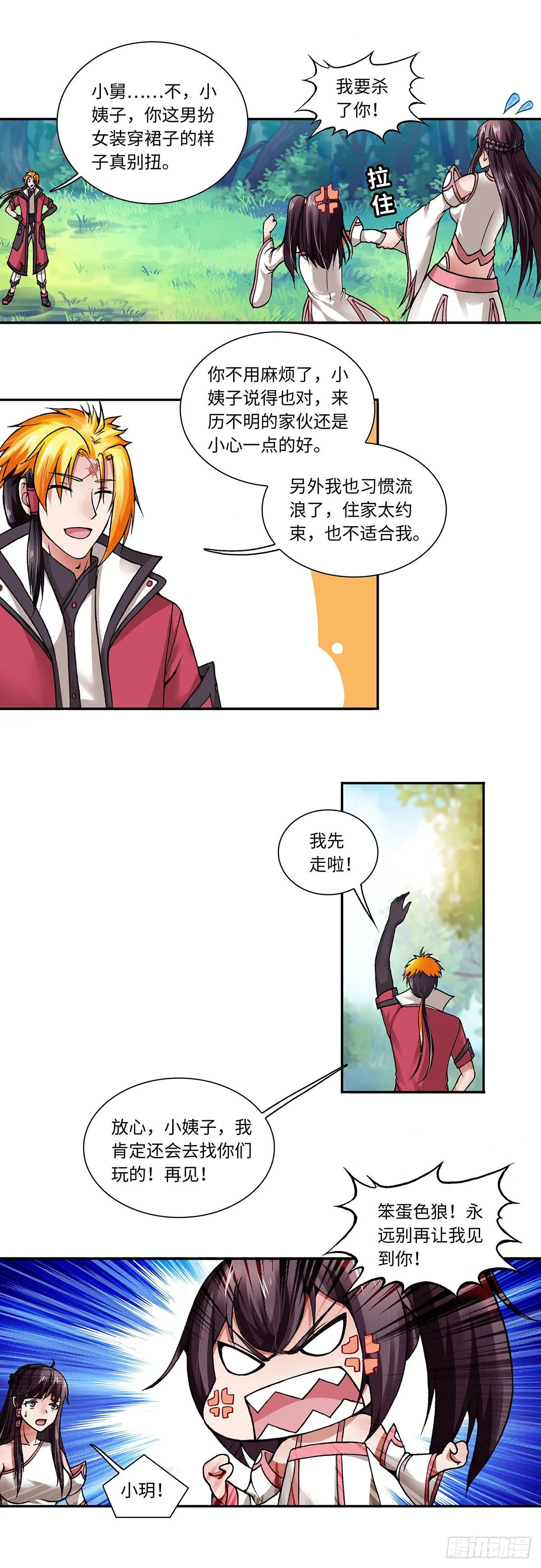 005（下） 第5页