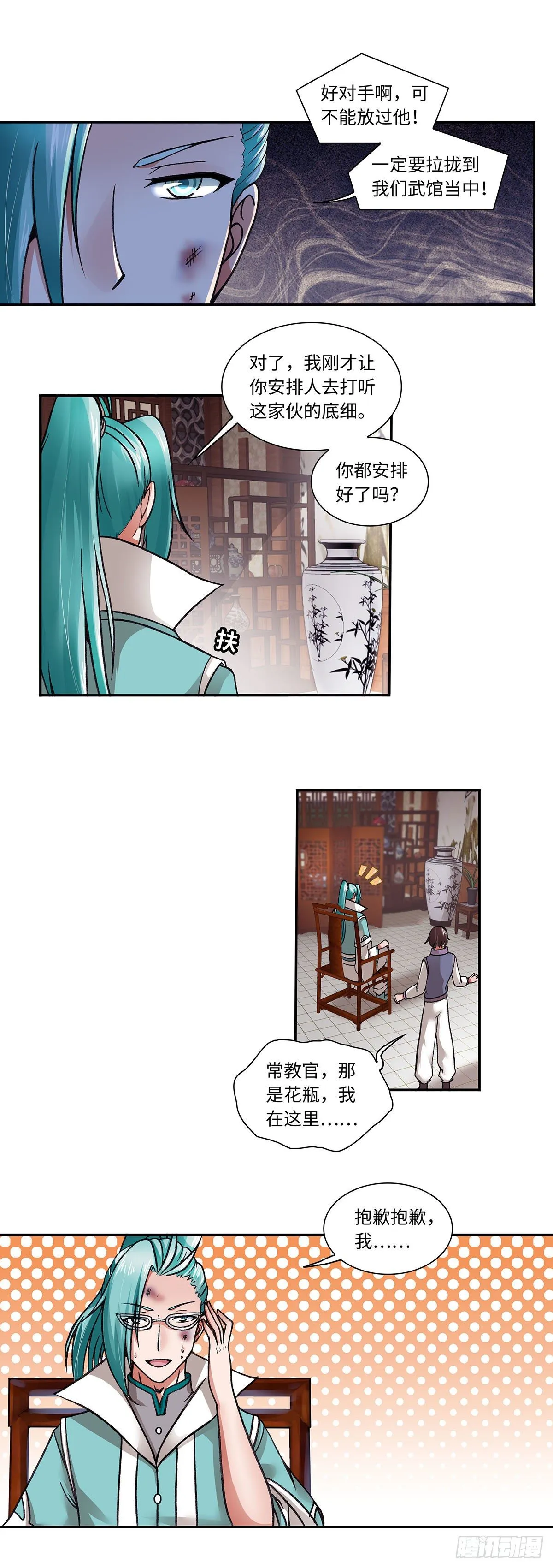 006（上） 第3页