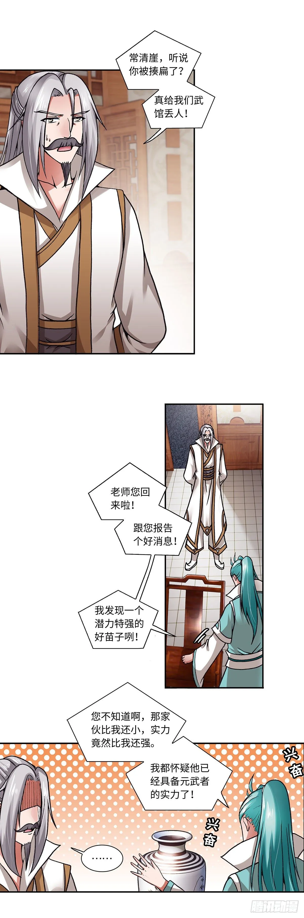 006（上） 第8页
