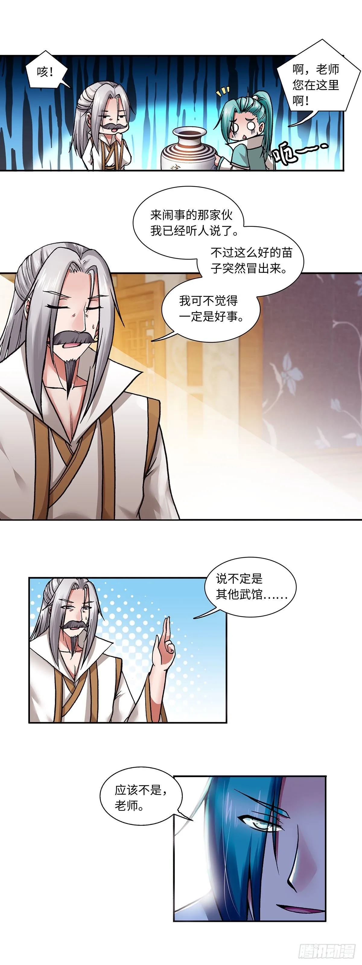 006（上） 第9页
