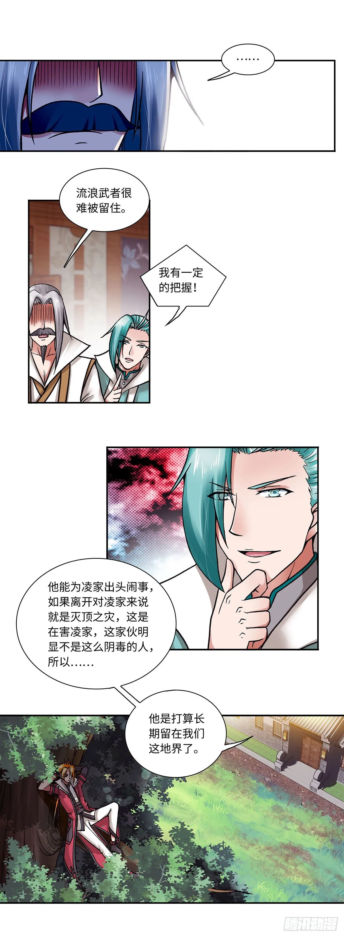 006（下） 第2页