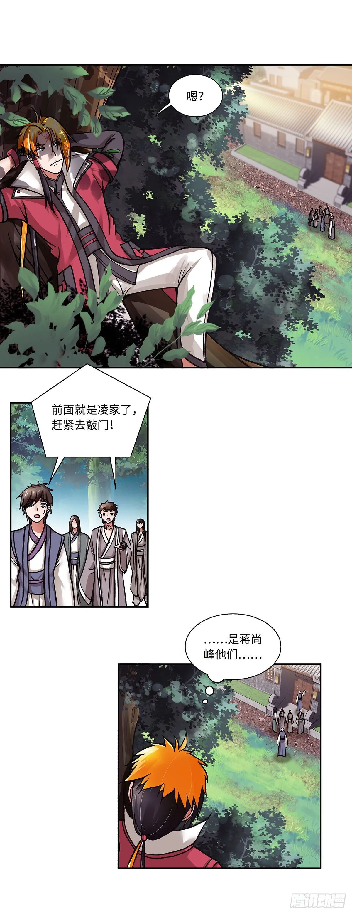 006（下） 第3页