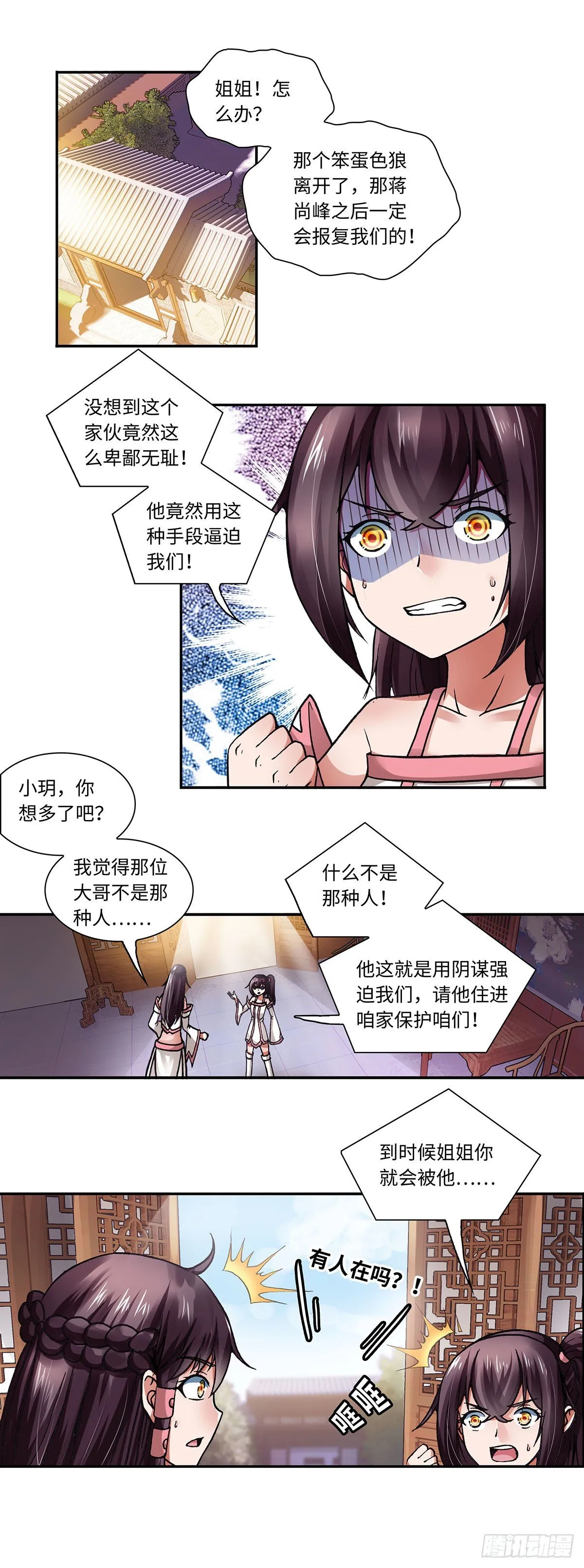 006（下） 第4页