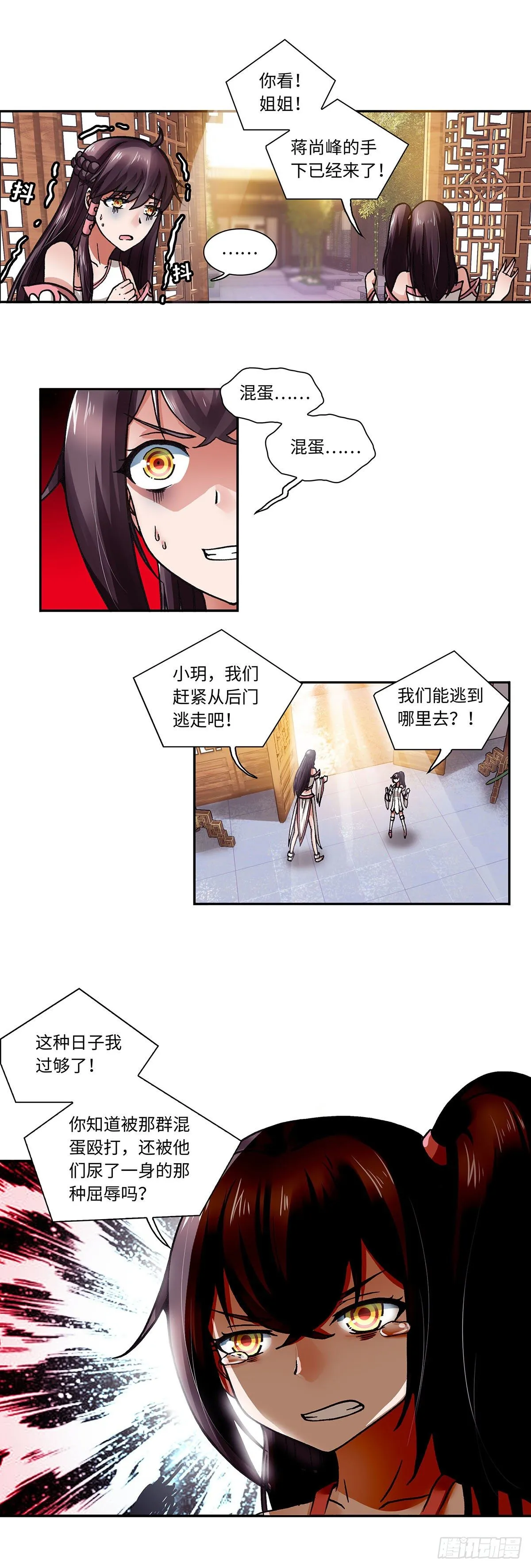 006（下） 第5页